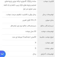 چرخ خیاطی جانتک|چرخ خیاطی و ریسندگی|مشهد, مهدی آباد|دیوار