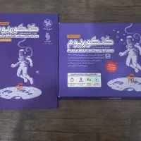 شبیه ساز کنکوریم انسانی مهروماه به همراه پاسخنامه