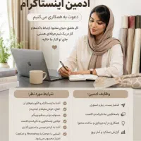 استخدام ادمین