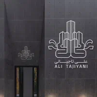 جذب نیروی خانم در مشاور املاک / حقوق ثابت ۷ میلیون