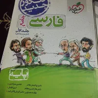 کمک درسی سه پایه دبیرستان