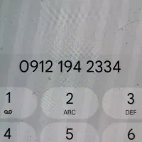 کد یک بدون زنگ خور شماره ریز
