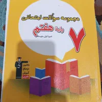 کتاب کمک درسی با قیمت مناسب|کتاب و مجله آموزشی|کوهدشت, |دیوار