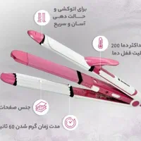 اتو مو سه کاره|آرایشی، بهداشتی، درمانی|قم, نیروگاه|دیوار
