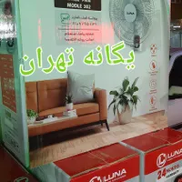پنکه دیواری کنترل دار لونا ۲ سال گارانتی شرکتی|پنکه و تصفیه‌کنندهٔ هوا|تهران, جیحون|دیوار
