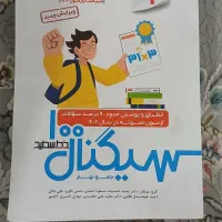 کتاب تست جهت آمادگی آزمون های مدارس خاص|کتاب و مجله آموزشی|تهران, ائمه اطهار|دیوار