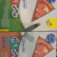 کتاب تست نهم و هوش کمپلکس