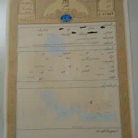 زمین کشاورزی