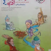 علوم فنون جامع خیلی سبز ۱۴۰۳|کتاب و مجله آموزشی|قم, امامزاده ابراهیم|دیوار