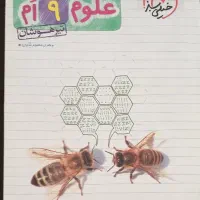 سه عدد کتاب تست پایه نهم تیزهوشان نمونه و ماندگار|کتاب و مجله آموزشی|قم, شاه سید علی|دیوار