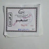 بلیط استخر ازادی