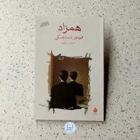 کتاب|کتاب و مجله ادبی|سنندج, |دیوار