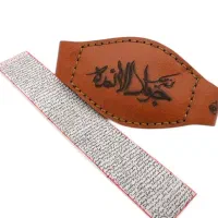 حرز امام جواد (ع)