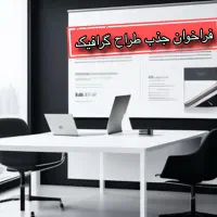 جذب نیرو