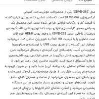 دیجیتال  ایکس ویژن|صوتی و تصویری|دزفول, |دیوار