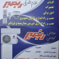 انجام کلیه امور برق ساختمان، کولرگازی، پکیج