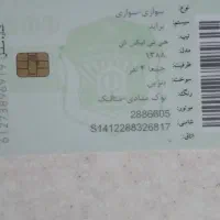 مدارک گم شده