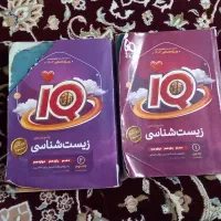 فروش فوری lQ زیست جامع گاج  دو جلد