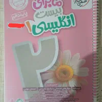 ماجرای ۲۰ انگلیسی دهم