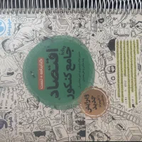 کتاب کمک درسی