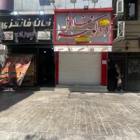 نیاز مند نیرو برای کار در مغازه فلافلی