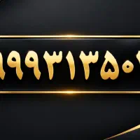 سیم کارت رند