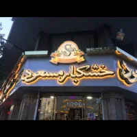 ساخت انواع تابلوهای تبلیغاتی حروف برجسته|خدمات پیشه و مهارت|آمل, |دیوار