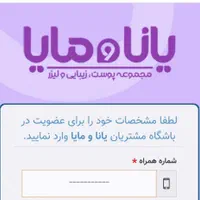 ۳۵۰،۰۰۰ت اعتبارهدیه یانا و مایا (بوتاکس زیر بغل)|خدمات آرایشگری و زیبایی|شوش, |دیوار