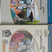 کتاب|کتاب و مجله آموزشی|مرودشت, ابوذر شمالی|دیوار