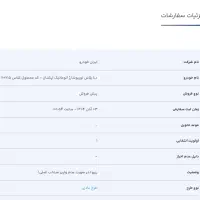 حواله دنا پلاس توربو شارژ اتومات