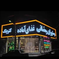 استخدام آشپزو نیرو در رستوران