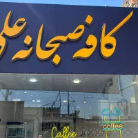 باریستا خانم