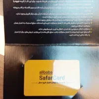 کارت سفر|کارت هدیه و تخفیف|کهریزک, |دیوار