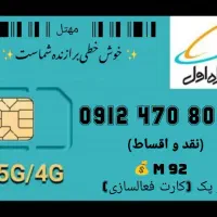 0938.106.1006|سیم‌کارت|تهران, توحید|دیوار