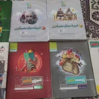 کتاب کار کنکور ( دهم یازدهم دوازدهم)