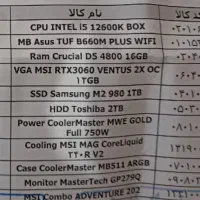 فروش سیستم گیمینگ قدرتمند