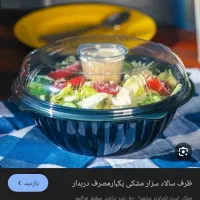 واگذاری مغازه فست فود