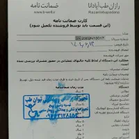 دستگاه تب سنج بی ول(تحت لیسانس سوئیس )