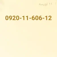 سیم کارت رند رایتل دائمی