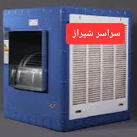 تعمیر و سرویس کولر آبی