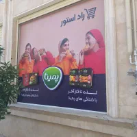 خدمات تخصصی چاپ و نصب تبلیغات محیطی