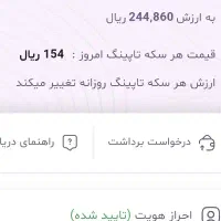 رد نکن که به دردت میخوره