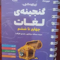 تیزهوشان ششم