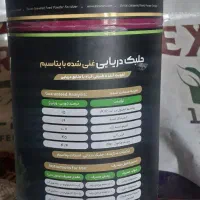 کودجلبک دریایی وموادلازمه گل وگیاه شما|گل و گیاه طبیعی|قم, پردیسان|دیوار