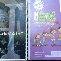 خیلی سبز زیست جامع و جزوه شیمی استاد فراهانی