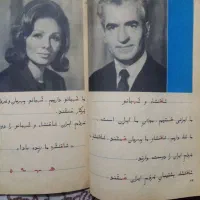 کتاب قدیمی|کتاب و مجله تاریخی|قم, سراجه (۱۵ خرداد)|دیوار