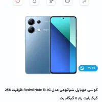 فروش فوری|موبایل|شیراز, سینما سعدی|دیوار