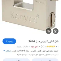 قفل کتابی میخام