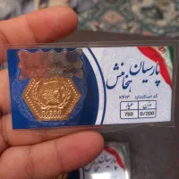 طلا|جواهرات|مشهد, مصلی (کارمندان اول)|دیوار