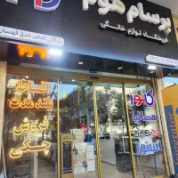 فروش ویژه نقدو قسطی کالا